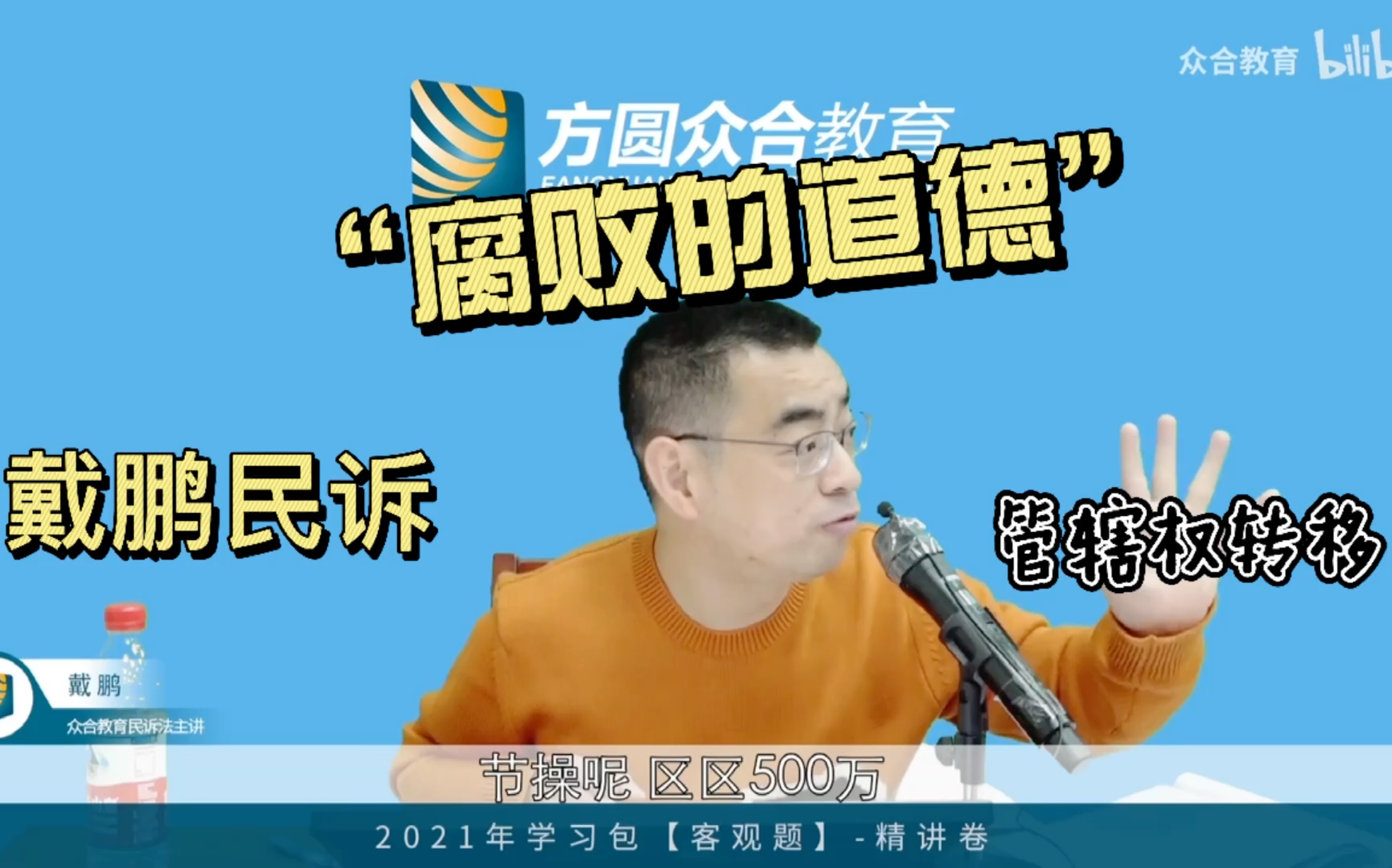 管辖权转移之腐败二三事|戴鹏民诉