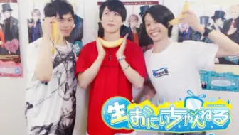 Nico生放 第11回 哥哥频道生放 森嶋秀太 沢城千春 工藤雅久 哔哩哔哩 Bilibili