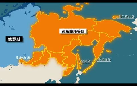 不谈历史,从地理上了解一下俄罗斯远东地区哔哩哔哩bilibili