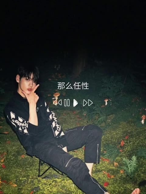 错位时空 艾辰