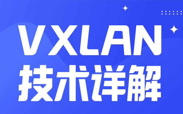 VXLAN技术基本概念及原理详解华为DC数据中心哔哩哔哩bilibili