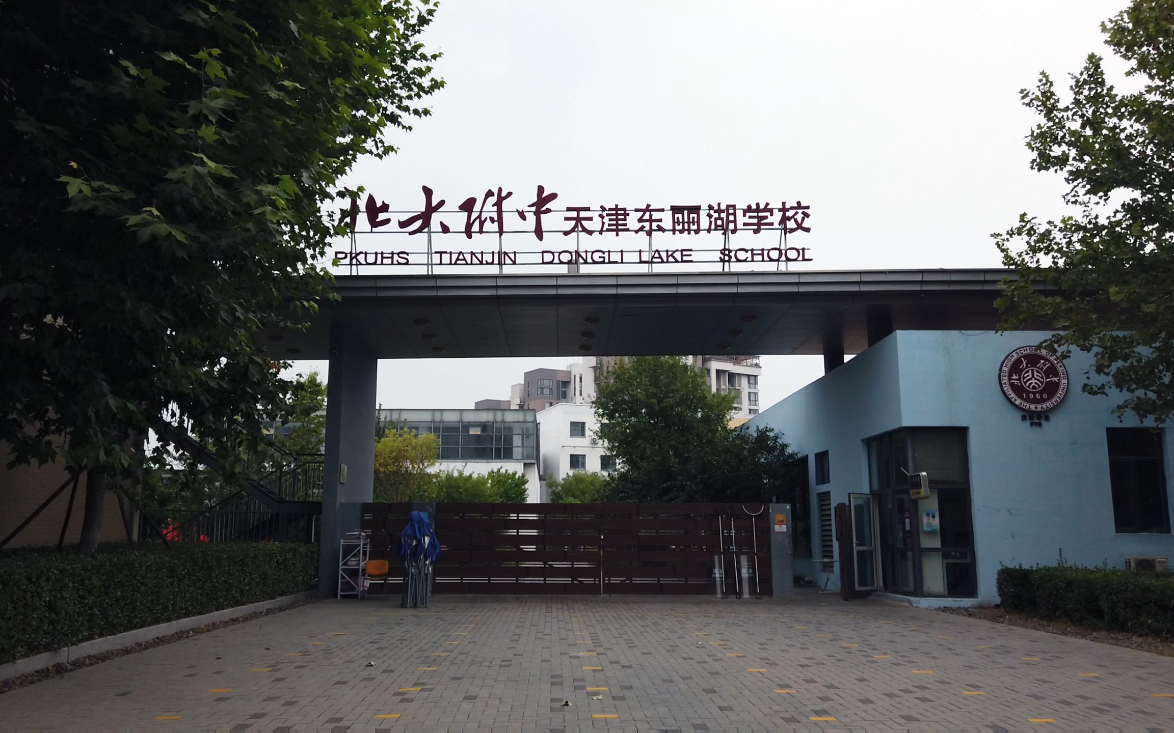 北大附中天津东丽湖学校2020届毕业纪念短片