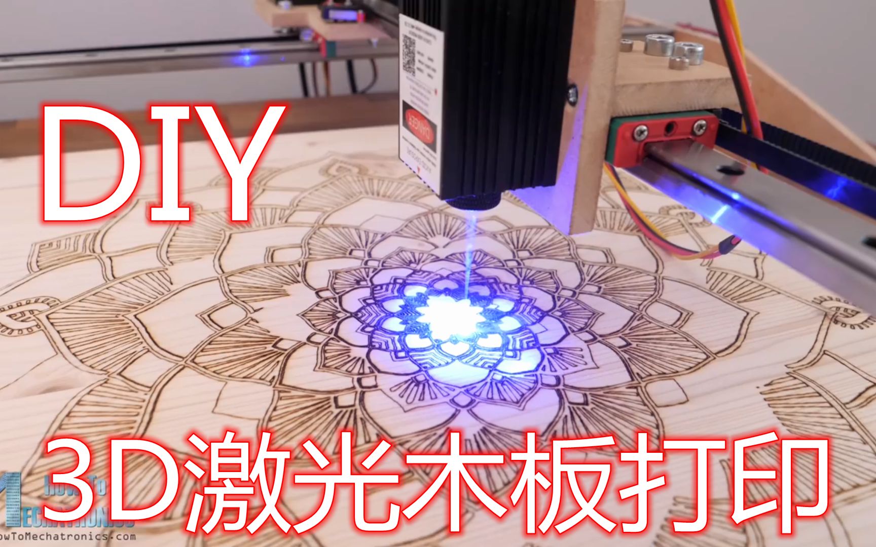 DIY激光3D木板打印机,无所不能哔哩哔哩bilibili