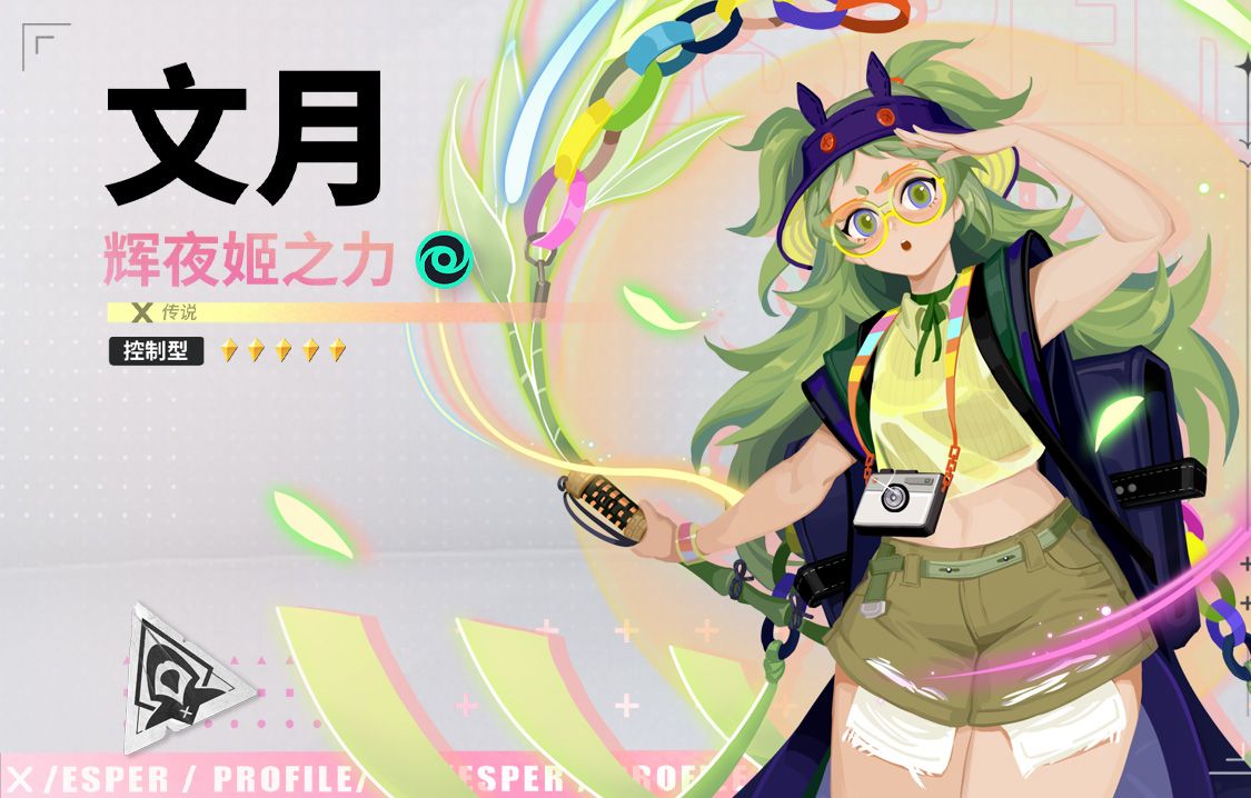 说出来可能不信,我被记者控住了丨文月·辉夜姬之力技能pv