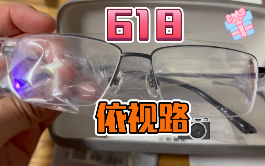 299依视路A4上车哔哩哔哩bilibili