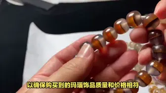 下载视频: 玛瑙的价格科普