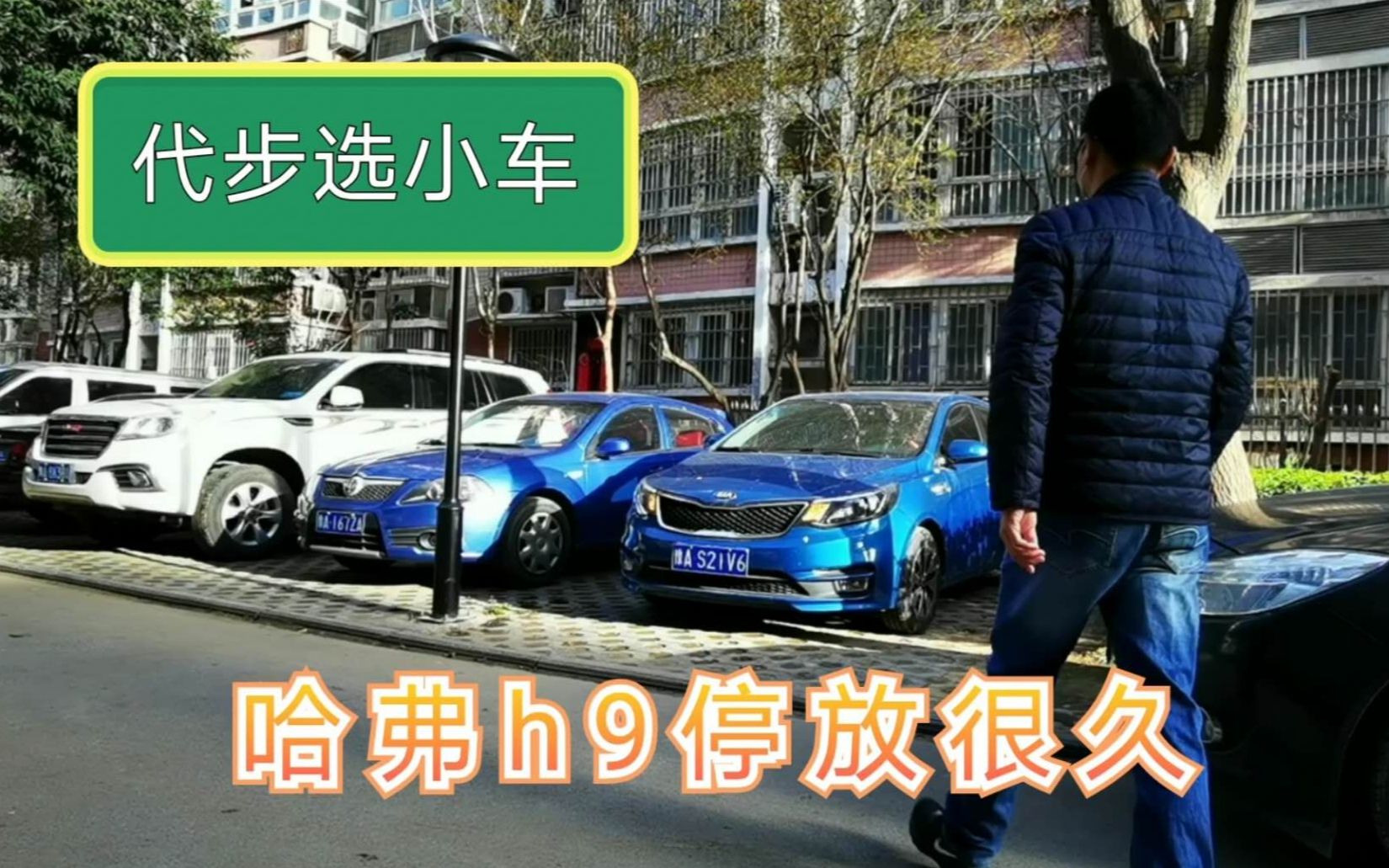 哈弗h9车主谈市区代步感受,买车别跟风,要看自己的使用场景哔哩哔哩bilibili