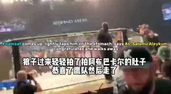 Télécharger la video: 车臣狼UFC280争吵的话曝光，冲突原因逆天