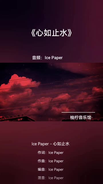 【心如止水】哔哩哔哩bilibili