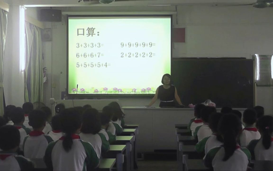 【获奖】人教版小学数学二年级上册《5的乘法口诀》广东省刘老师公开课优质课视频获奖课件哔哩哔哩bilibili