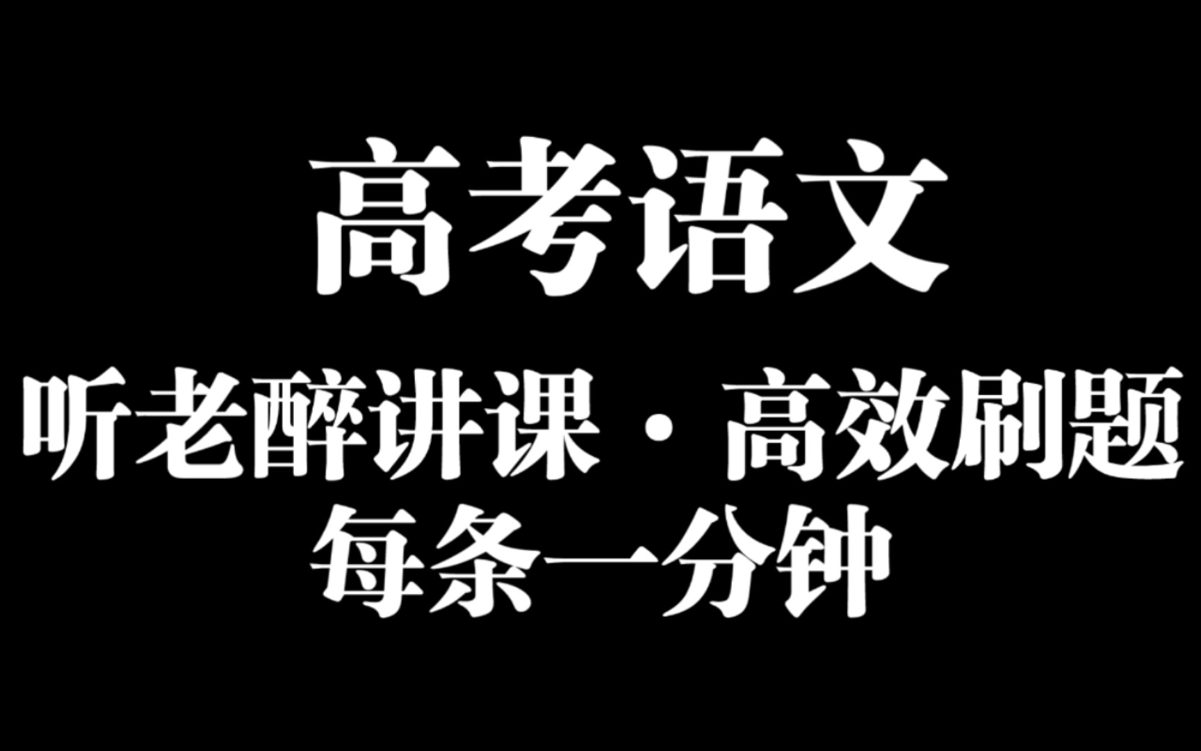 高考 语文 刷题 修改病句 中国为世界防疫事业设立了新标杆哔哩哔哩bilibili