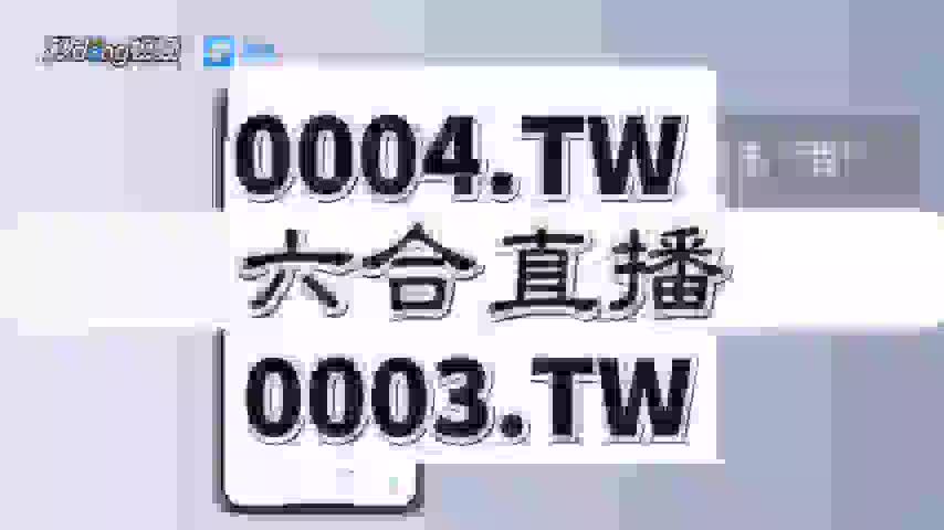 澳门最准的资料大全