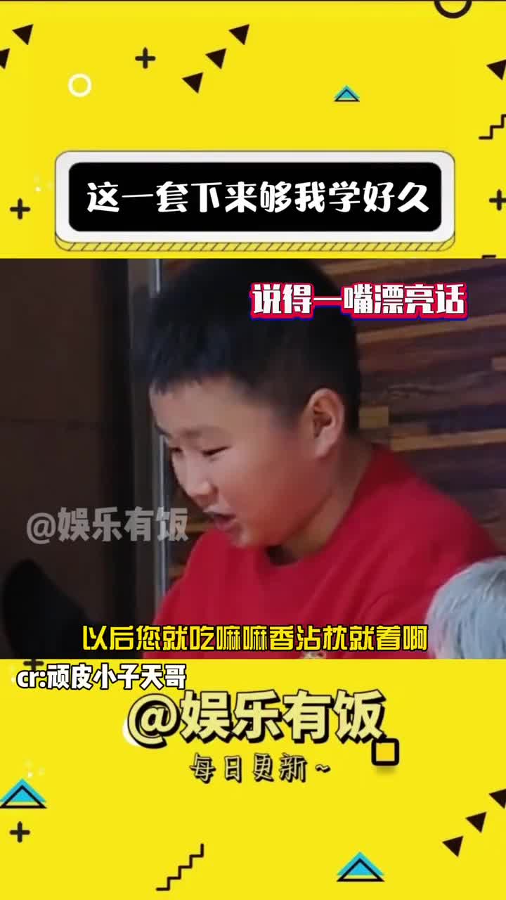 小孩哥快教教我吧 #职场 #饭桌礼仪 #万万没想到哔哩哔哩bilibili