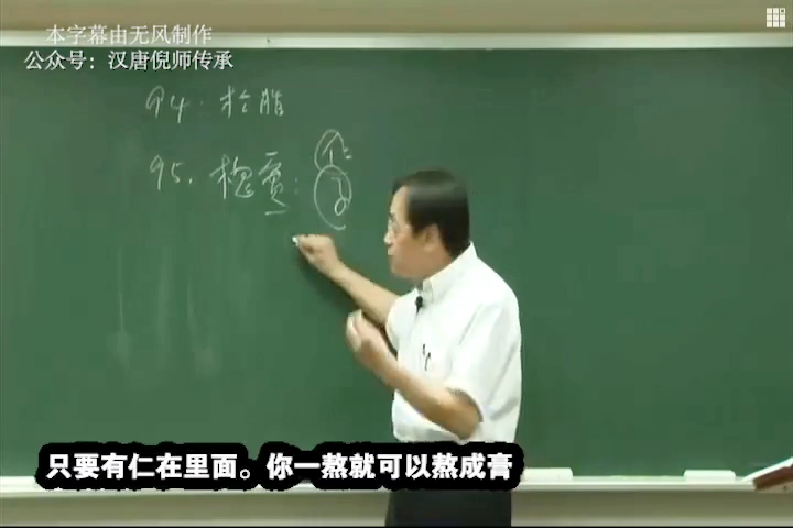 95.槐实 熬膏外敷,治痔疮哔哩哔哩bilibili