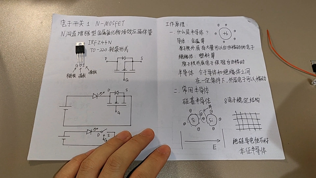 NMOS电子开关什么工作原理?纯硬核电子元件科普,希望你能耐心听完哔哩哔哩bilibili