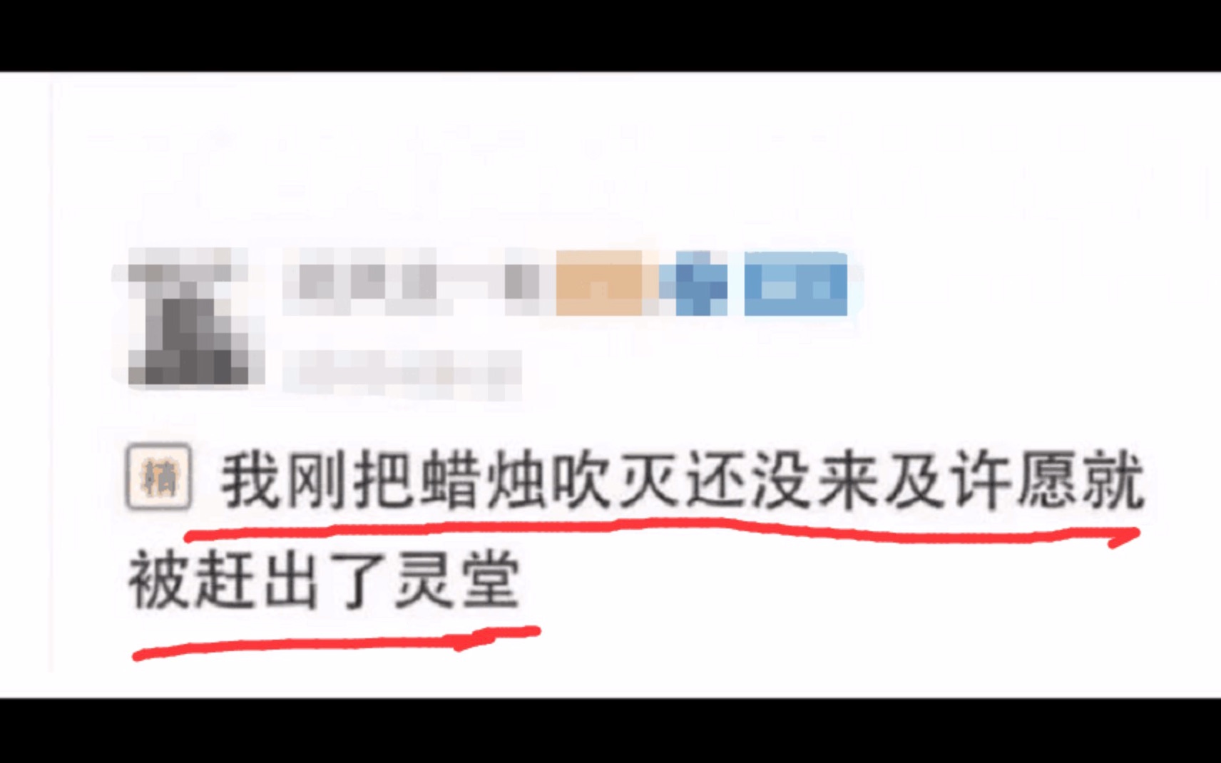 我把蜡烛吹灭还没来的及许愿呢就被赶出了灵堂...【鉴定网络热门愚人愚事】哔哩哔哩bilibili