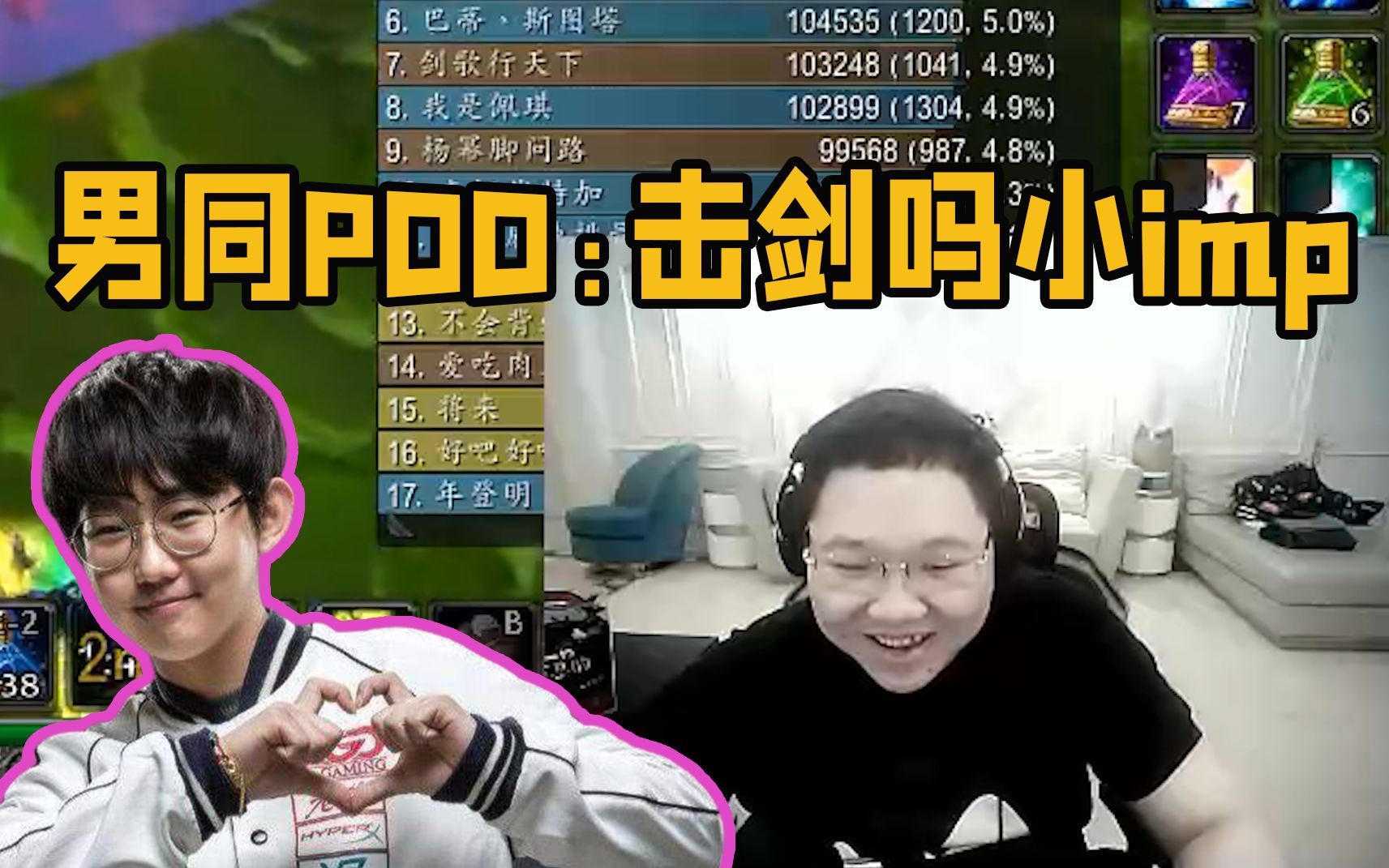 PDD:imp喜欢我们公司哪位女主播?我给你推微信!哔哩哔哩bilibili