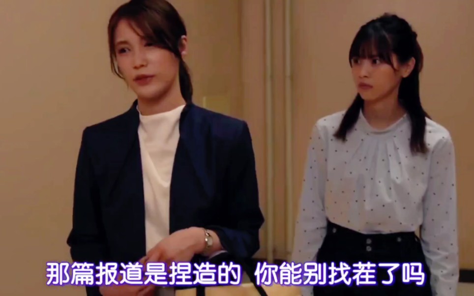 [图]【中村百合香×西野七濑】【互相看不过眼×一心劝她向善×患有失忆症】这部剧也不错哈哈哈