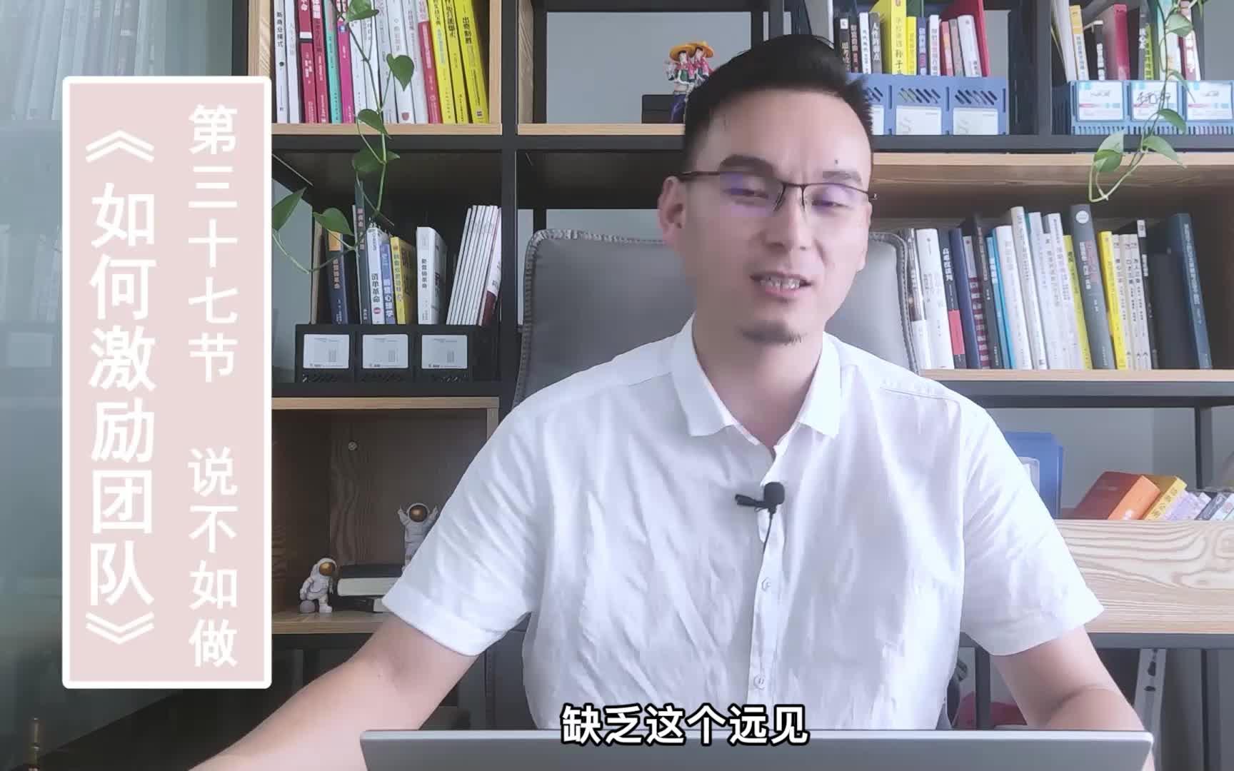 商业小技巧之说不如做,商业中让你的员工动起来,你的营业额也就会动起来哔哩哔哩bilibili