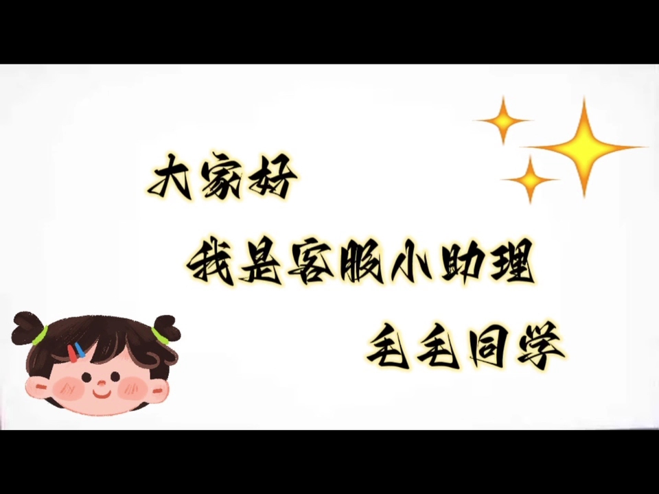 干货干货~客服专业快捷小短语来喽哔哩哔哩bilibili