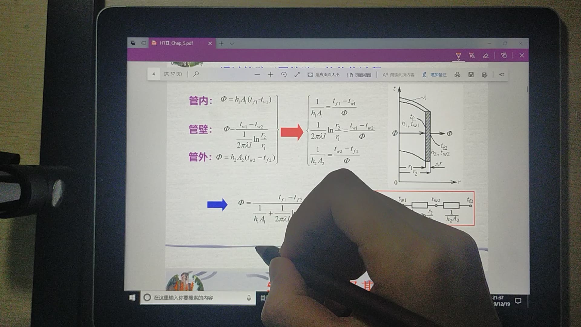 传热学换热器哔哩哔哩bilibili