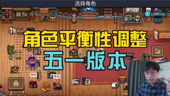 Download Video: 元气骑士：全新版本独家爆料！五位角色荣获增强，五一版本！