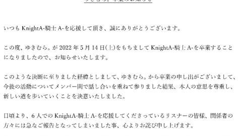 2022.05.15 ゆきむら様 騎士A卒業に付いて_哔哩哔哩_bilibili