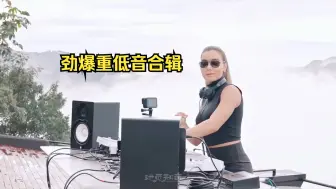 Download Video: 【劲爆重低音合辑】《纵横驰骋-13首合辑》1小时，超燃强劲重低音