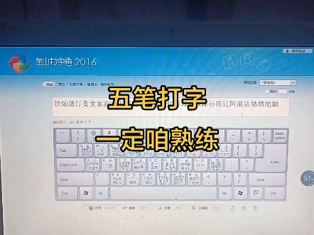 五笔打字一定要熟练哔哩哔哩bilibili