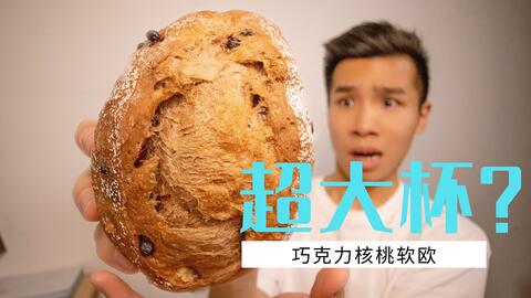 木材面包 这是一个教你怎么用木材做成好吃的面包的视频 哔哩哔哩 Bilibili