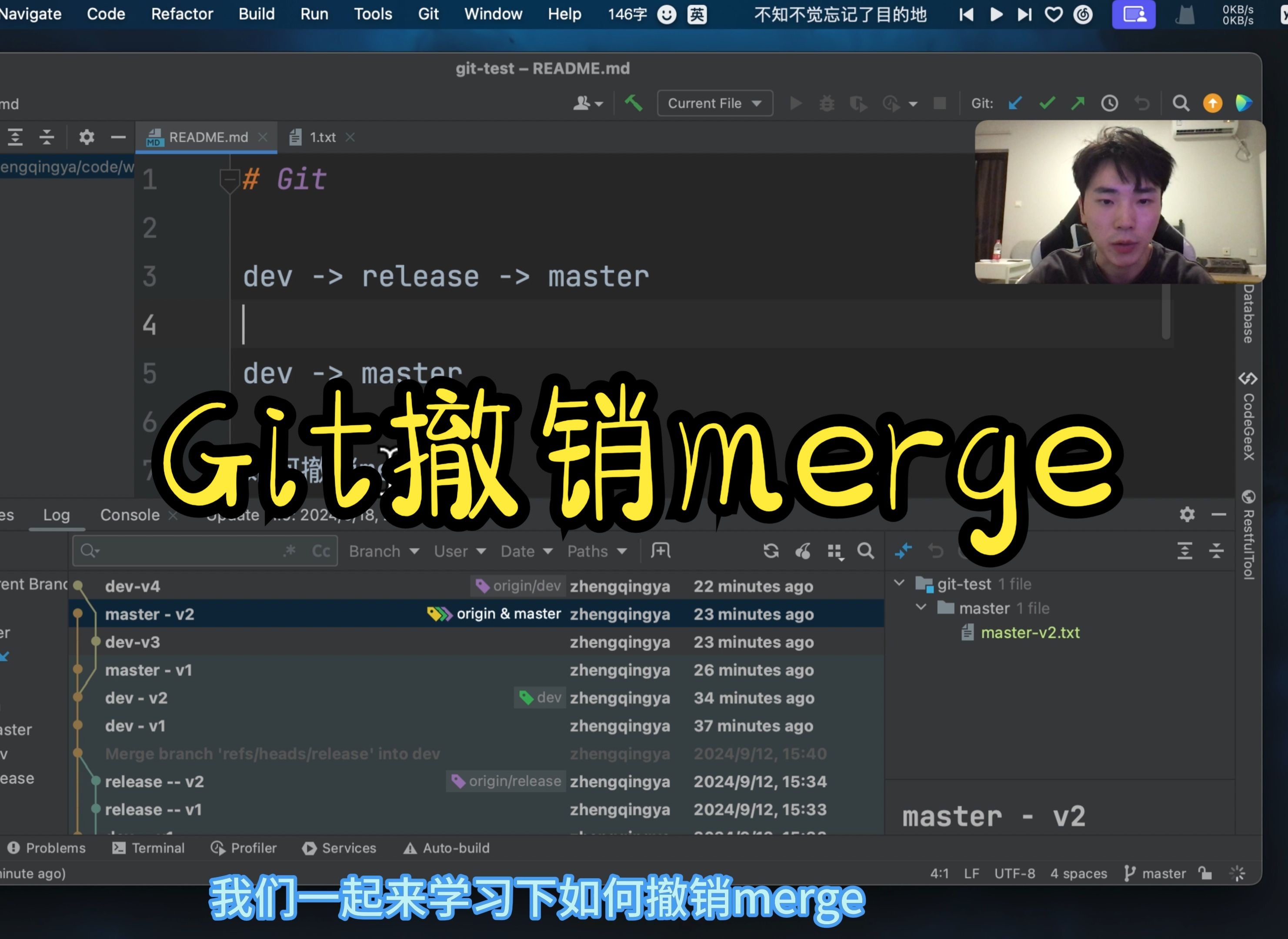 Git撤销merge和反撤销哔哩哔哩bilibili