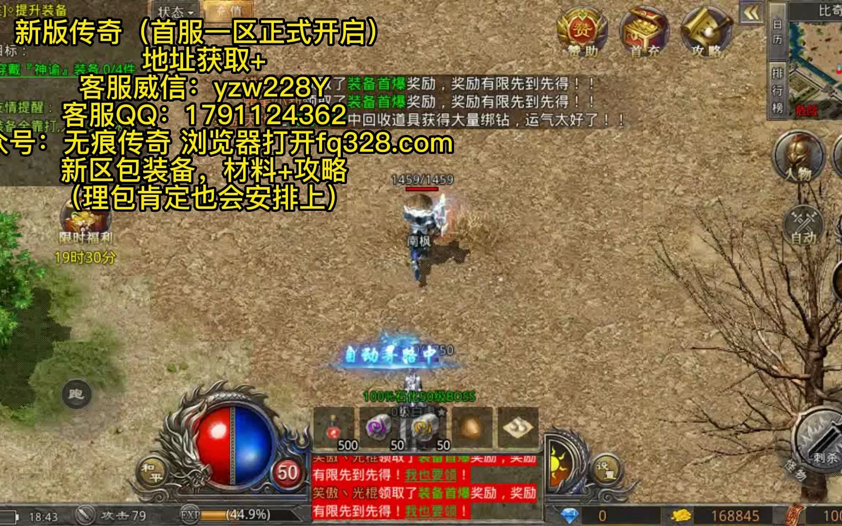 传奇手游:道士放狗,在咱们很早以前的事,你有听说过吗?