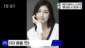 0928 竹内結子さん自殺か前夜には家族団らん なぜ バイキング 哔哩哔哩 Bilibili