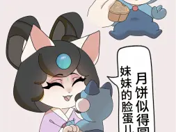 Скачать видео: 【京剧猫单图】中秋总要重聚的