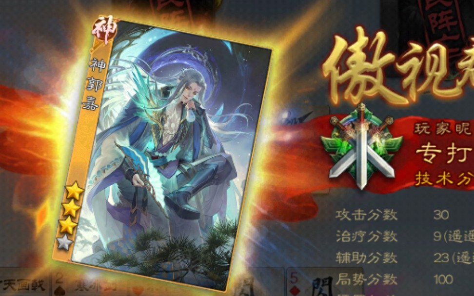 【神郭嘉斗地主】原地摸10牌直接吓跑对面