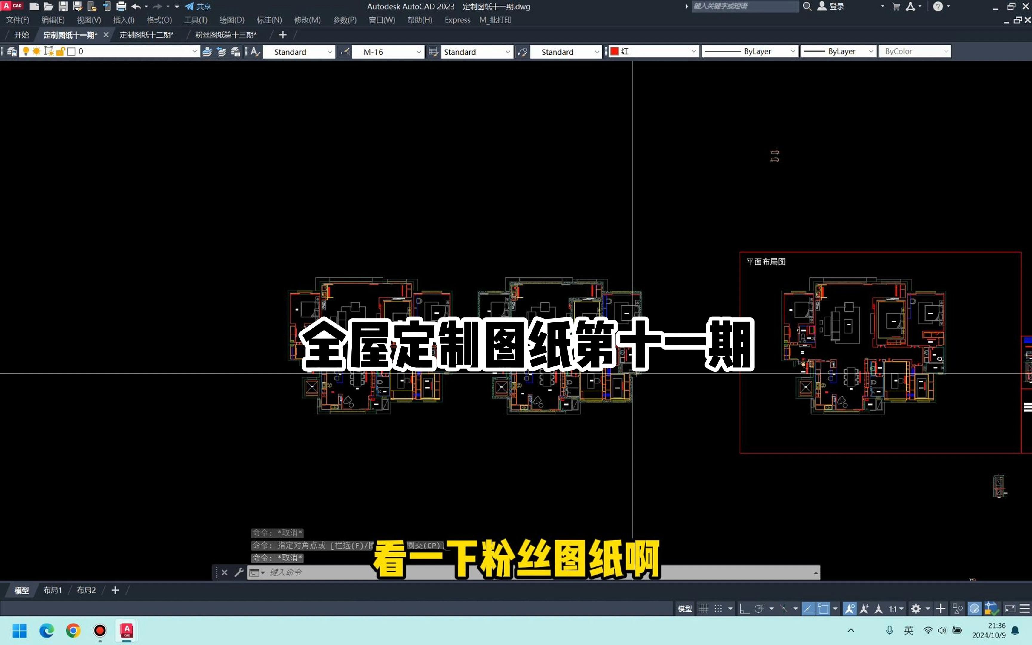 全屋定制图纸第十一期哔哩哔哩bilibili