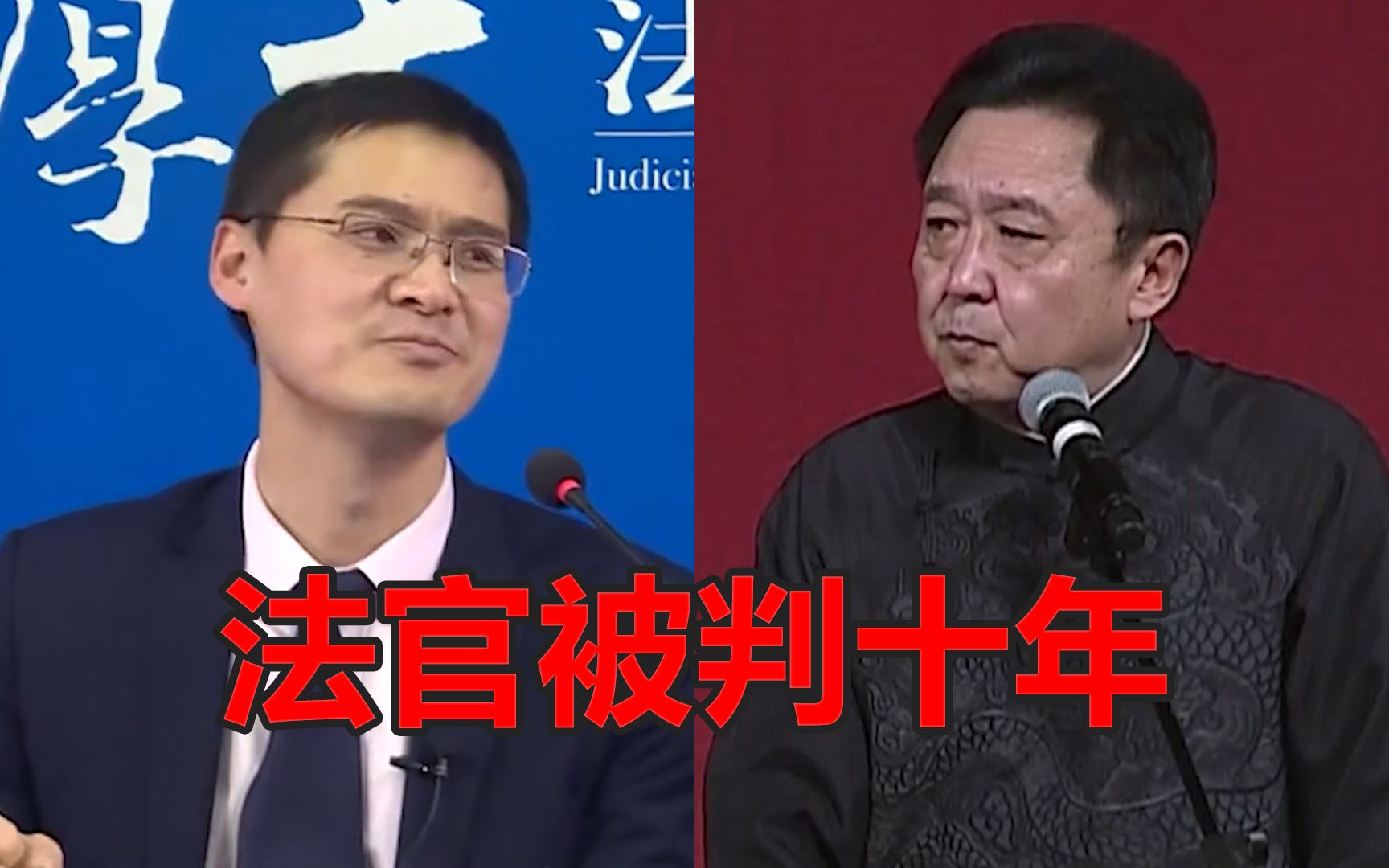 张三请罗翔当律师法官被判十年