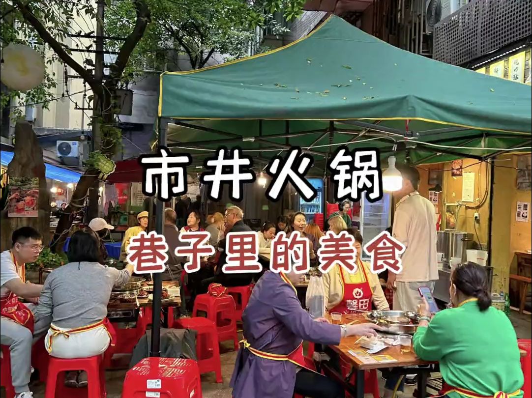 户外火锅店图片