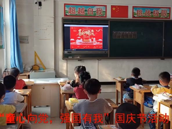 [图]孟二庄小学德育活动展示