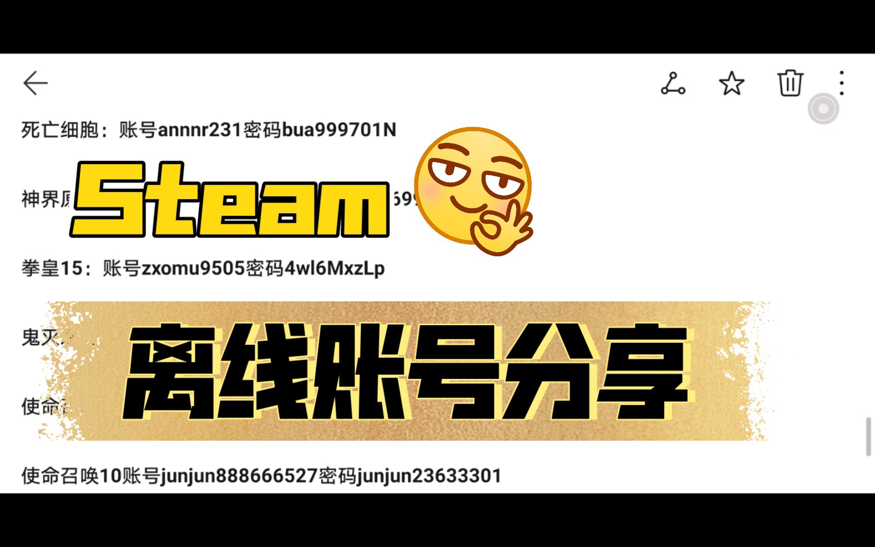 Steam离线账号分享,账号问题看动态.单机游戏热门视频