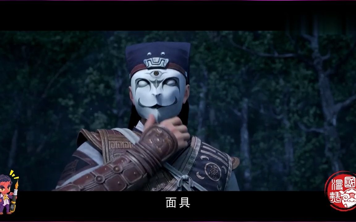 看到最后一位才知道面具的重要性