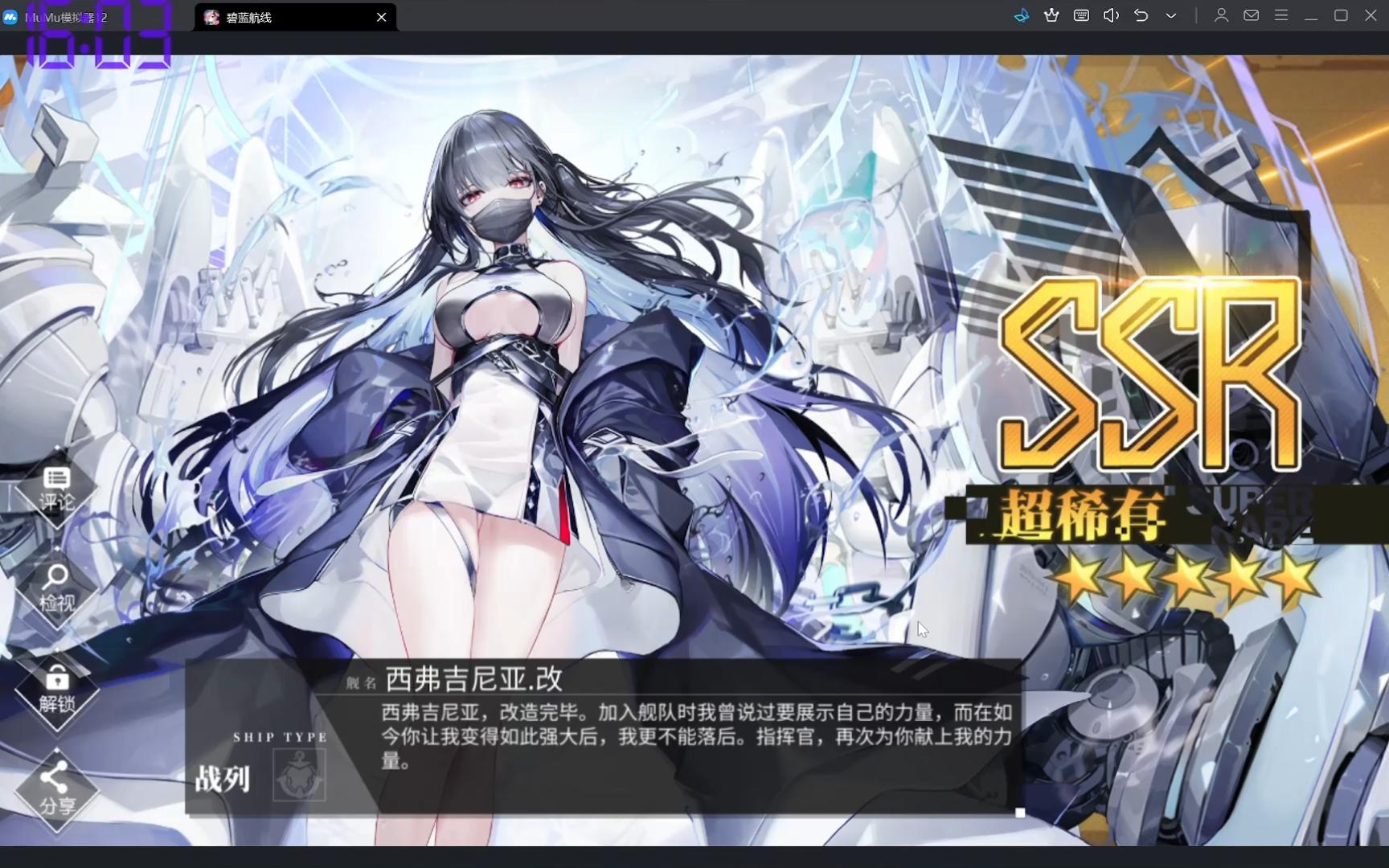 碧蓝航线:白鹰舰船图鉴 1,战列舰西弗吉尼亚改造完成