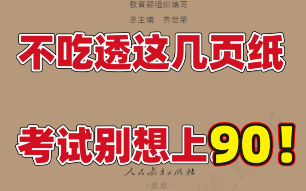 八年级上册历史期末知识点总结.历史老师强烈建议背诵重点,打印出来给孩子学习吧!#八年级上册历史#初二历史#知识点总结#期末考试#必考考点#初中...