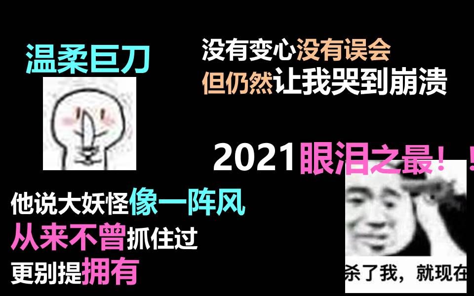 【纯爱推文】嚣张跋扈狼崽子x平凡善良小郎中 今年的眼泪之最!哭到崩溃!不虐但很扎心哔哩哔哩bilibili