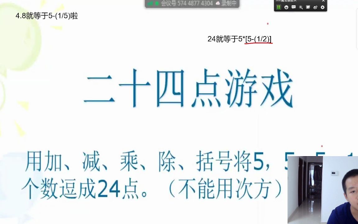 24点游戏哔哩哔哩bilibili