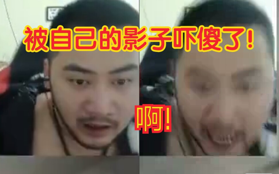 [图]【快乐白给26】胆小慎入! 茄子玩港诡实录被自己的影子吓傻，我不玩了