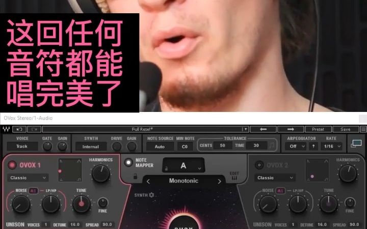 [图]用Waves OVox你都能做什么？