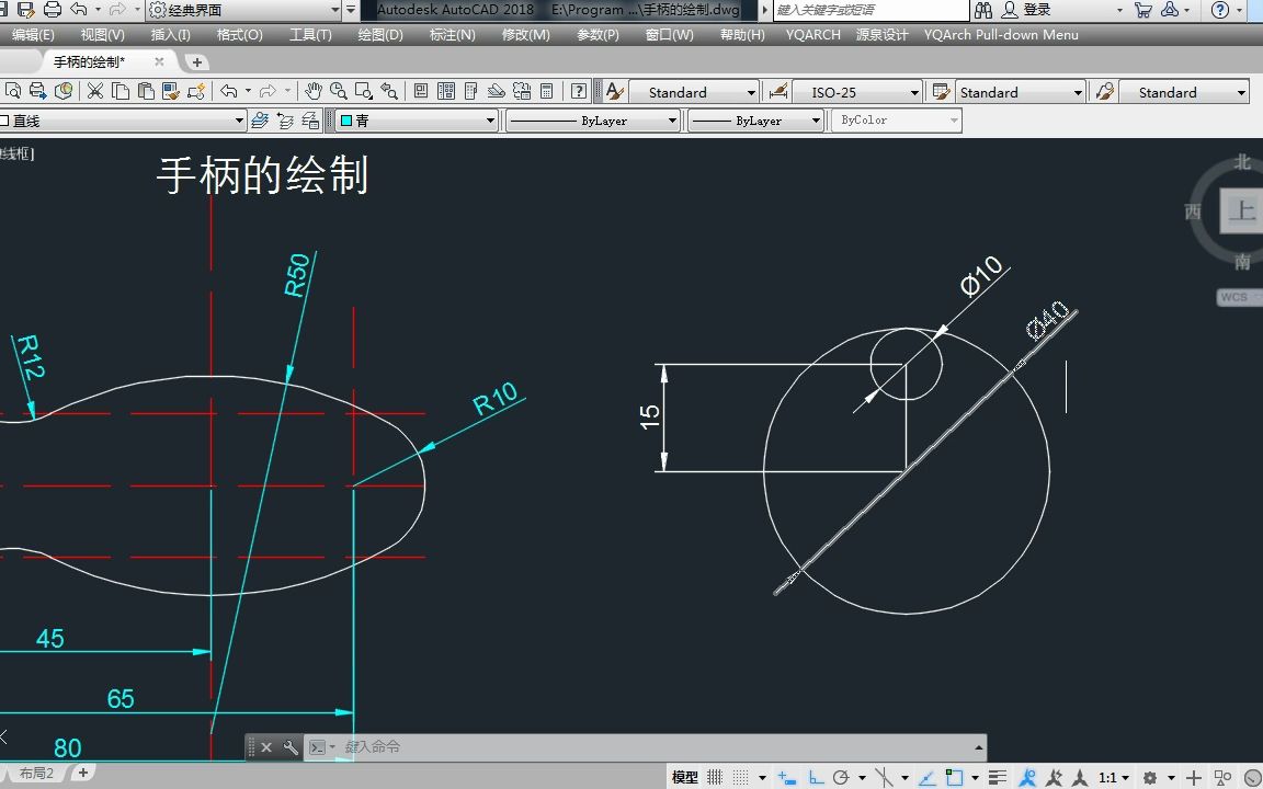 AutoCAD2020视频教程手柄的绘制哔哩哔哩bilibili