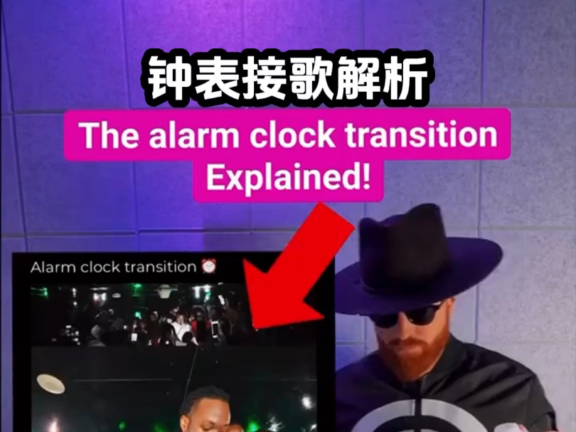 用钟表的声音来接歌?哔哩哔哩bilibili