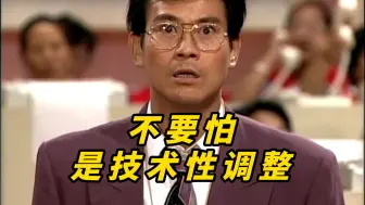 Download Video: 大奇迹日，技术性调整，政策性上升，我相信今天只会涨不会跌！